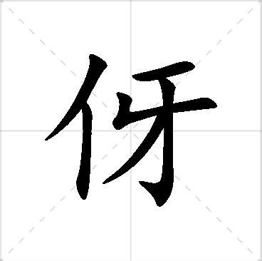 婕名字意思|婕字的名字寓意是什么意思 婕字的意思